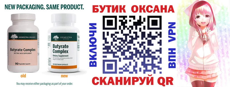 Бутират оксибутират  Купить где  Новотитаровская 