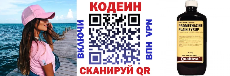Кодеиновый сироп Lean Purple Drank Купить где Новотитаровская