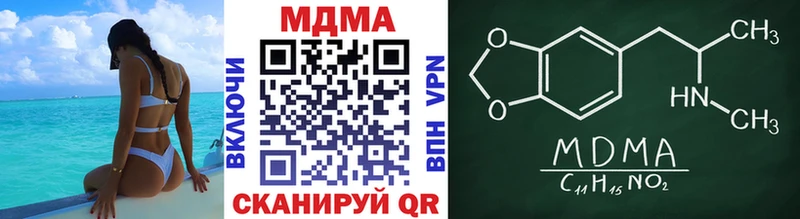 Купить закладки  Новотитаровская  МДМА кристаллы 