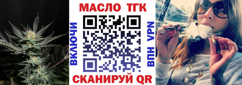 Купить закладки  Новотитаровская  ТГК концентрат 